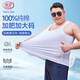 浪莎背心男100%純棉大碼男士抗菌加肥特大打底寬松跨欄無(wú)袖運(yùn)動(dòng)汗衫