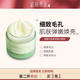 御顏秀品多效美白修護睡眠面膜細(xì)膩毛孔緊致補水修護肌膚涂抹型 220g【第2件半價】
