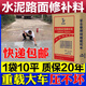 騰佳固砼騰佳固砼 水泥地面修補(bǔ)劑 路面快速修復(fù)劑起砂 混凝土裂縫修補(bǔ)劑 灰色