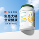 安利（Amway）紐崔萊蛋白質(zhì)粉多種植物孕婦中老年兒童成人亞洲版蛋白粉900g