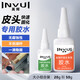 英輝（INVUI）臺(tái)球桿皮頭膠水臺(tái)球配件用品修桌球桿粘貼修理皮頭