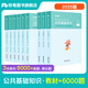 粉筆事業(yè)編考試2025公共基礎(chǔ)知識(shí)教材事業(yè)單位考試用書公共基礎(chǔ)知識(shí)題庫歷年真題河南河北山西吉林 套裝】公基教材+6000題