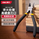 得力（deli）防滑水口鉗水口剪電子剪塑料鉗斜口鉗省力鉗子5英寸