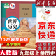 【新華書店正版】適用2025新版人教版初中9九年級上冊歷史書人教版初中初三3上冊歷史書9九年級上冊世界歷史九上課本教材教科書人民教育出版社 九年級上冊歷史