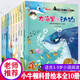 小牛頓科學(xué)館科普繪本全套10冊正版圖書 幼兒園中班大班啟蒙自然百科全書漫畫 3-6-7歲兒童故事書不帶拼音科學(xué)海底動物恐龍書籍親子睡前故事書繪本 小學(xué)生一年級課外閱讀必讀書籍兒童書 省錢卡