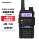 寶鋒（BAOFENG） UV-5R 6R 對(duì)講機(jī) 5R 戶外自駕游登山手臺(tái)手動(dòng)調(diào)頻雙頻雙段 可開專票