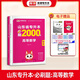 2026新版庫課山東專升本考試教材模擬試卷歷年真題必刷2000題英語語文計算機基礎高數(shù)123統(tǒng)招全套 【高等數(shù)學1】：必刷題