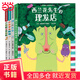 當(dāng)當(dāng) 心靈教科書繪本系列神奇成長(zhǎng)之旅（教會(huì)孩子：敢于打破常規(guī)思維，培養(yǎng)創(chuàng)新意識(shí)）北斗出品[3-6歲] （繪本媽媽海桐推薦） 心靈教科書繪本系列（精裝全4冊(cè))