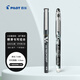 百樂(lè)（PILOT）中性筆大容量水筆BX-V5小v5直液式走珠筆和P50針管中性筆組合款 BX-V5/BL-P50 0.5mm黑色 2支裝