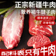 三疆牧羊 新疆褐牛肉2kg  國產(chǎn)原切新鮮牛腱子肉 生鮮 草飼365天 健身食材 原切牛腱子肉2kg