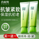 百雀羚眼霜活力滋潤(rùn)眼部精華啫喱緊致抗皺淡紋補(bǔ)水保濕眼周護(hù)膚品官方正 2支精華眼霜【30g】