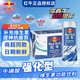 紅牛?；撬崴{(lán)罐維生素功能飲料加強(qiáng)版運(yùn)動型強(qiáng)化型250ml提升能量 強(qiáng)化紅牛250ml*24罐