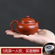 宜砂匠心宜興紫砂壺90cc朱泥小品功夫茶具泡茶壺一人飲男女士辦公室自用 朱泥文旦【贈(zèng)杯】 90ml