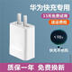 華為（HUAWEI）適配原裝華為Mate8快充數(shù)據(jù)線加長(zhǎng)梯形口Mate8充電器18W閃充充電 Mate8快充充電器(單頭)