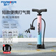 永久（FOREVER）打氣筒自行車(chē)家用高壓充氣電動(dòng)車(chē)汽車(chē)籃球便攜通用打氣泵帶氣壓表 【短款】便攜打氣筒 藍粉色