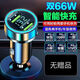 華為適配原裝華為66W車(chē)載充電器快充車(chē)充華為手機40w汽車(chē)點(diǎn)煙轉換插頭快速 雙66w快充
