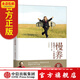 慢養(yǎng)：給孩子一個(gè)好性格（紀(jì)念版）中信出版社 圖書(shū)