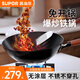蘇泊爾（SUPOR） 炒鍋鐵鍋真不銹 輕質(zhì)精鐵鍋輕便女士家用炒菜煤氣燃?xì)忮伱骰疬m用 有副手柄/FC34R5（5-7人用） 34cm
