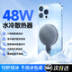尼紳（NISHENG）10秒降溫神器】磁吸48W水冷手機散熱器直播專(zhuān)用靜音無(wú)聲半導體制冷背夾華為小米手機ipad可用神器 48W熱銷(xiāo)款（1.5米水管） 配引磁片+背夾（不含適配器）