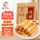 溫心御品純堿烤饃棒1斤原味山西特產(chǎn)烤饃片養(yǎng)胃手工小饅頭早餐小零食