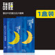 甜睡復合牛奶蛋白壓片糖果 官方正品 甜睡片 1盒正裝【刮碼發(fā)貨，介意慎拍】