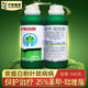 滬聯(lián)植保25%苯甲吡唑酯苯笨醚甲環(huán)唑柑橘果樹(shù)蔬菜花卉沙葉斑病農藥殺菌劑