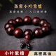 QMXD小葉紫檀手串男士高端紫檀木老料文玩手把件血檀木手鏈女生日禮物 小葉紫檀2.0*12顆