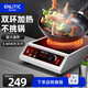 英利蒂克（Enlitic）電陶爐臺(tái)式大功率平面3500W不挑鍋具爆炒煲湯 LC-A09