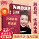 【贈(zèng)溝通真題精選集】溝通的方法 得到CEO脫不花備好的溝通心法 人際交往溝通指南 領(lǐng)悟說話的魅力 助你職場(chǎng)開掛溝通是一場(chǎng)無(wú)限游戲 當(dāng)當(dāng) 正版書籍