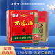 西鳳酒 綠瓶盒裝生肖 2024甲辰龍年 鳳香型白酒 55度500ml*6盒整箱裝