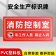 消防水泵房標(biāo)識(shí)牌 PVC消防控制室標(biāo)識(shí)牌非工作人員禁止入內(nèi)警示牌 消防控制室【PVC塑料板】 20X15cm