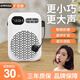 雅蘭仕（EARISE）606【名師臻選】新款大音量小蜜蜂擴音器防嘯叫老師上課專用麥克風超長續(xù)航  白色