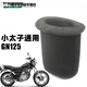 醉米（ZUIMI）豪杰鈴木太子摩托車(chē)GN125H GN125-2-2F空氣格濾清器空濾過(guò)濾海綿
