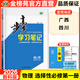 2026步步高學(xué)習筆記高中物理選擇性必修一第一冊教科版新教材高二物理選修1同步訓練習冊高中基礎知識同步輔導資料書(shū) 四川廣西專(zhuān)用