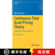 【3-4周達(dá)】Continuous-Time Asset Pricing Theory : A Martingale-Based Approach