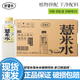 好望水五指毛桃薏米水桂圓水陳皮水500ml*15瓶整箱0脂0添加蔗糖植物飲料 【新品】檸檬薏米水500ml*15瓶