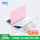 戴爾（DELL）筆記本電腦 靈越15pro 3530 15.6英寸粉色13代酷睿輕薄本商務(wù)辦公本學(xué)生家用全能本超極本手提電腦 Inspiron 15pro輕薄本【15.6英寸】 【熱銷(xiāo)爆款】五核酷睿i