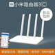 小米路由器4C/4A家用高速WiFi通用5G智能雙頻千兆寬帶1200M穿墻王 百兆款小米3C 送電源網(wǎng)線