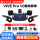 HTC VIVE PRO 2 VR一體機 XR眼鏡1.0專(zhuān)業(yè)版套裝cosmos元宇宙虛擬現實(shí)PCVR智能3D頭盔大空間Steam體感游戲機 HTC VIVE Pro 1.0套裝【P120】