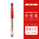 uni三菱鉛筆雙珠走珠筆UM151中性筆彩色學(xué)生刷題考試水筆黑色中性筆耐水性筆0.5mm辦公簽字筆財務(wù)用 紅色 1支裝