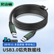 北山雀 USB3.0公對公 5米 A對A雙頭高速傳輸移動音頻盒公頭延長連接線 內(nèi)置信號放大器芯片 BSQ-AM04A