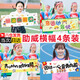 運動(dòng)會(huì )氣氛加油手舉牌兒童口哨子充氣棒入場(chǎng)式助威道具拉拉啦啦隊 運動(dòng)會(huì )助威橫幅【4條裝】