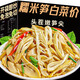 山滿(mǎn)鮮免切嫩筍尖糯米筍300g 湖南農家特產(chǎn)竹筍嫩筍新鮮筍絲筍尖 【1包嘗鮮裝】300g*1