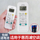 LSNUO適用于惠而浦空調遙控器適用于whirlpool空調遙控器空調萬(wàn)能遙控器通用所有品牌送電池 【遙控器】適用于惠而浦空調