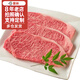 本來(lái)樣子燒烤季澳洲和牛眼肉雪花牛肉烤肉純血F9+級(jí)媲美日本神戶牛肉5A 純血西冷烤肉片（500G）