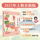 【2025新版】日有所誦一年級 第7版親近母語系列注音版 一年級（注音版）