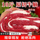 順豐5斤10斤正宗散養(yǎng)小黃牛新鮮牛腹腩正宗牛腩肉 5斤黃牛腩