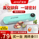 夏新封口機(jī)真空封口機(jī) 家用小型自動真空包裝機(jī) 食品塑封機(jī)干濕兩用大吸力真空保鮮打包機(jī)家用廚房神器