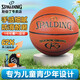 斯伯丁Spalding兒童5號PU籃球中小學(xué)生訓練比賽76-950Y
