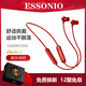 essonio品牌【一拖二|無(wú)線(xiàn)便攜】QE200頸掛脖式藍牙耳機HIFI高音質(zhì)運動(dòng)跑步防水音樂(lè )通話(huà)降噪華為蘋(píng)果通用 紅色【入耳式】9D音效+16H續航
